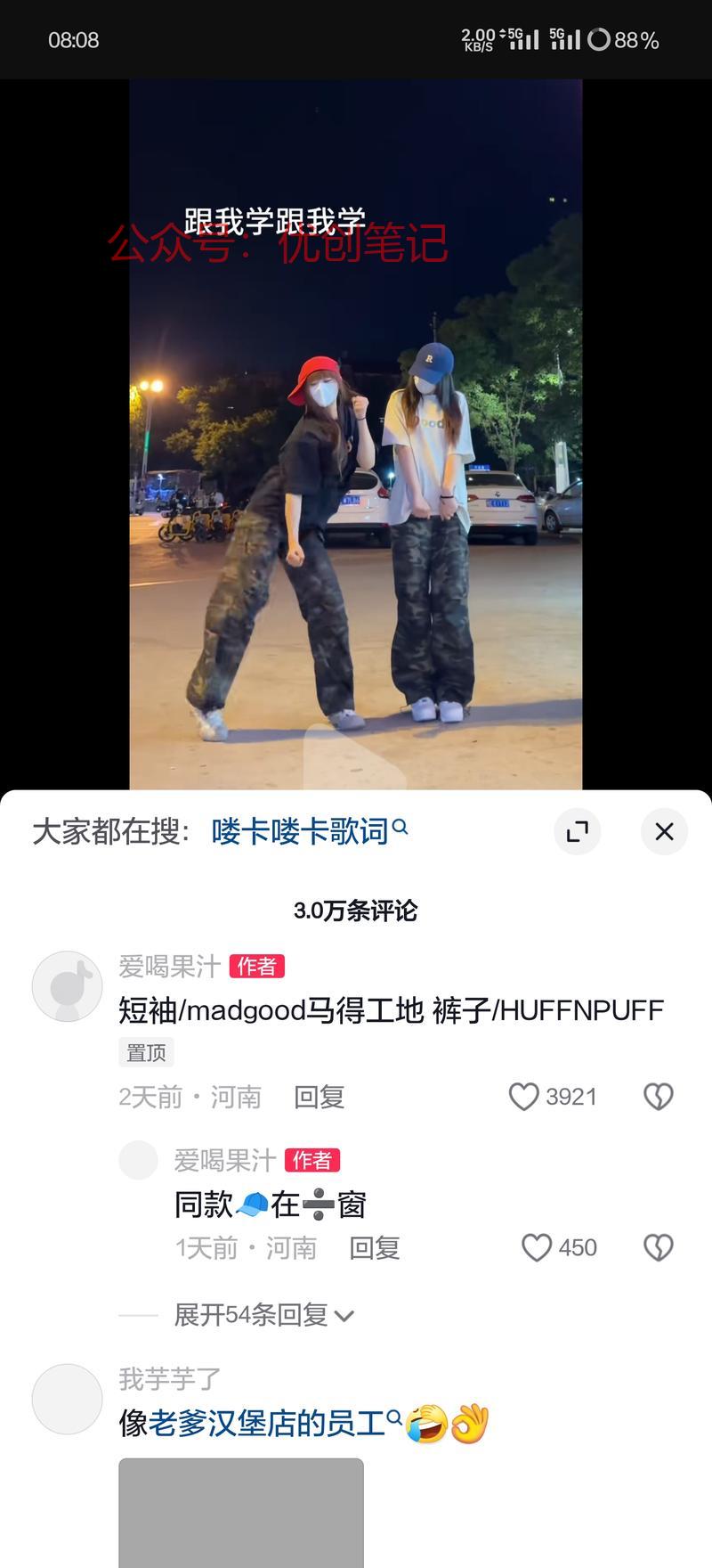 最近抖音刷屏的喽卡喽卡，…#情报-搞钱线报📢论坛-网创交流-优创圈